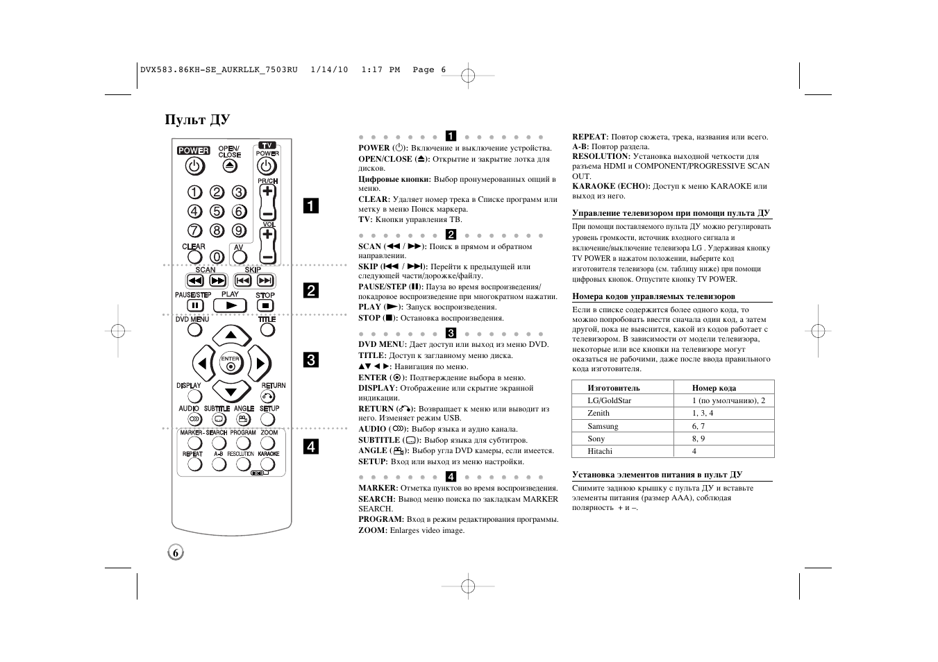 Lg dvx556kh схема