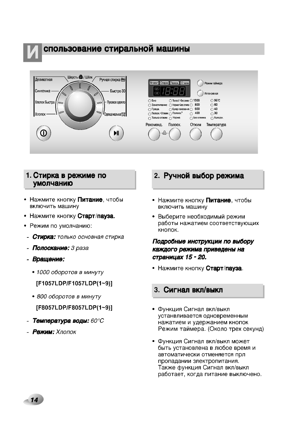 Lg direct drive 7 kg true steam инструкция режимов стирки фото 102