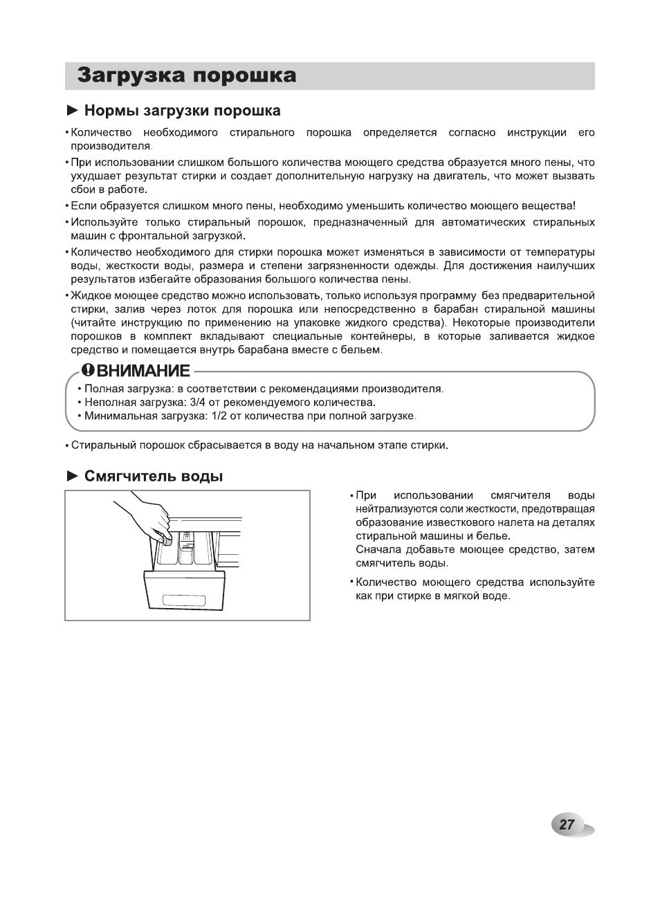 Ld инструкция. Стиральная машина LG F-1294hd. Машинка стиральная LG загрузка порошка. LD стиральная машина инструкция.