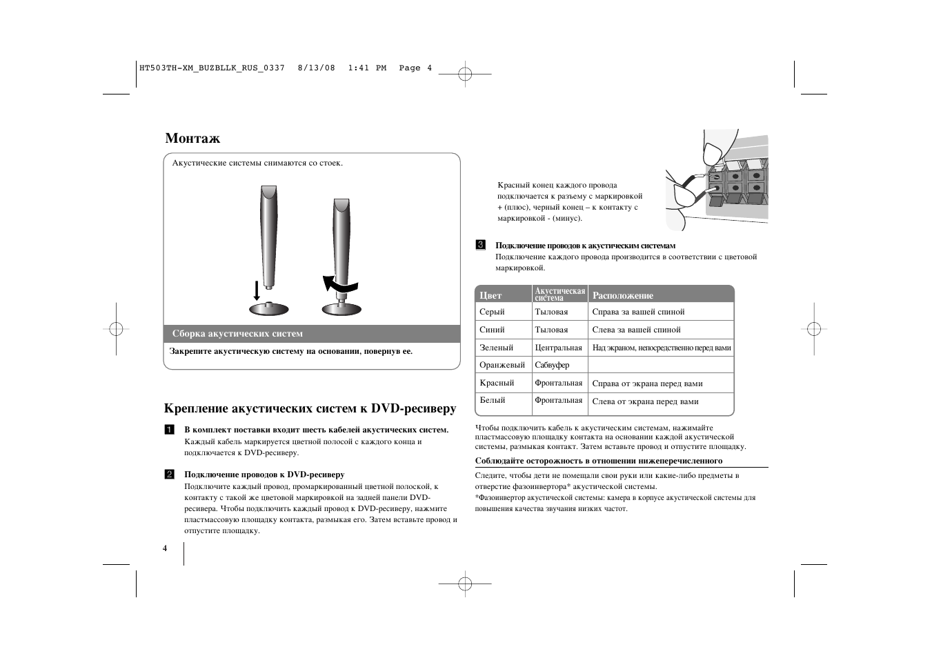 Lg xh dk6545 схема