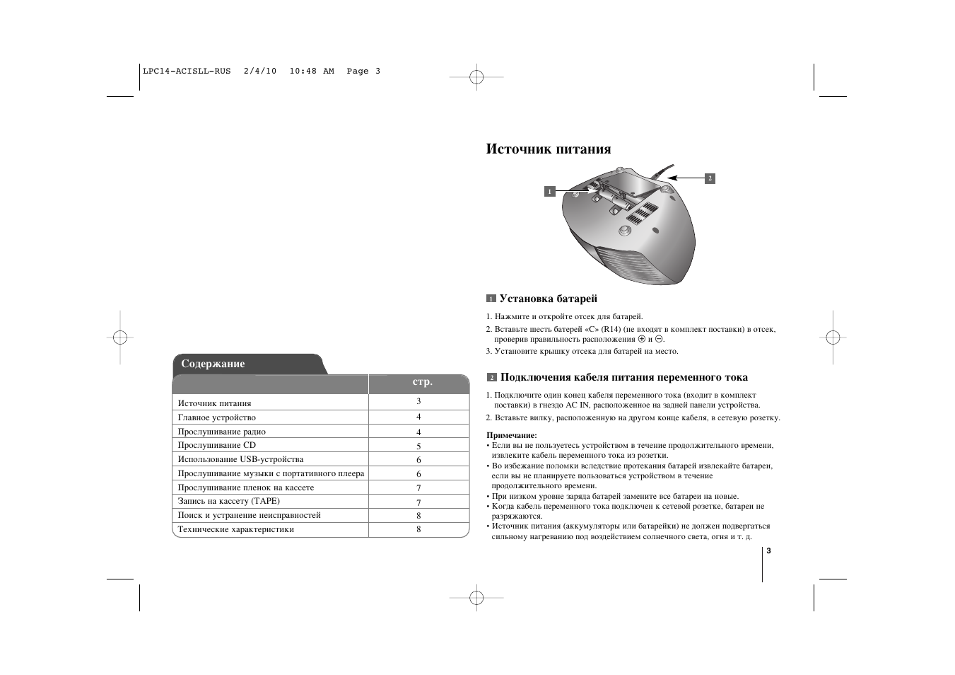 Lg lpc 54 схема