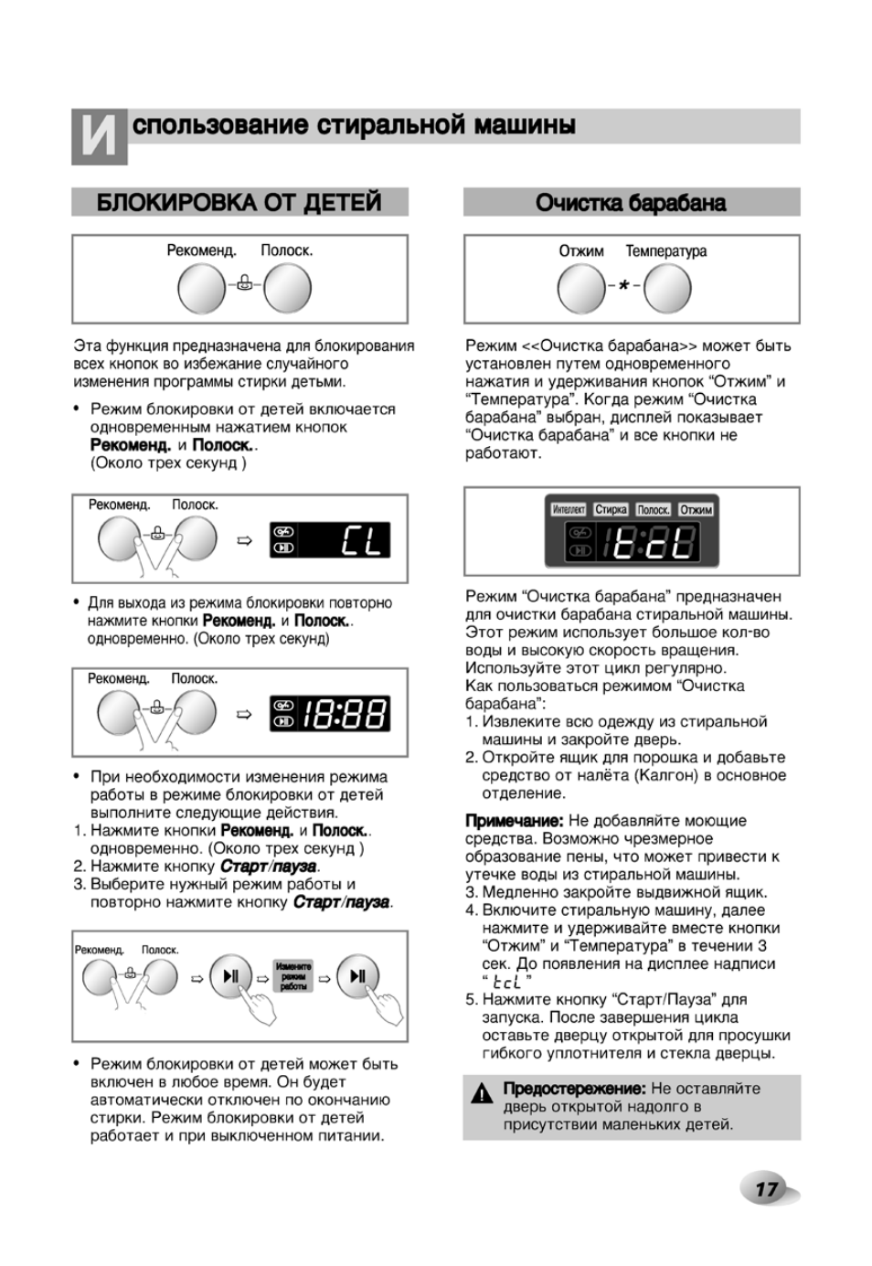 Lg steam direct drive 7kg инструкция стиральная фото 119