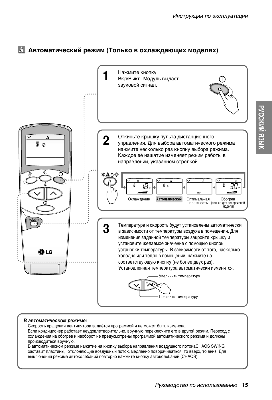 Lg true steam инструкция по применению фото 115