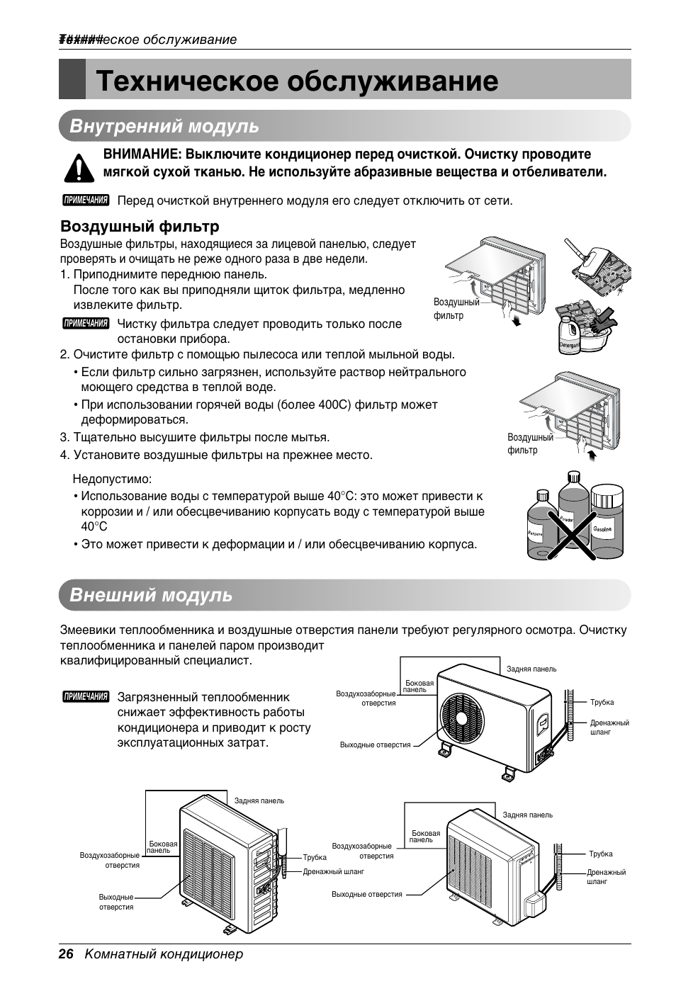 Инструкция модуля. Инструкция кондиционера LG a12lhw. Сплит LG 12 инструкция. LG кондиционеры паспорт. Кондиционер LG 12 инструкция по эксплуатации.