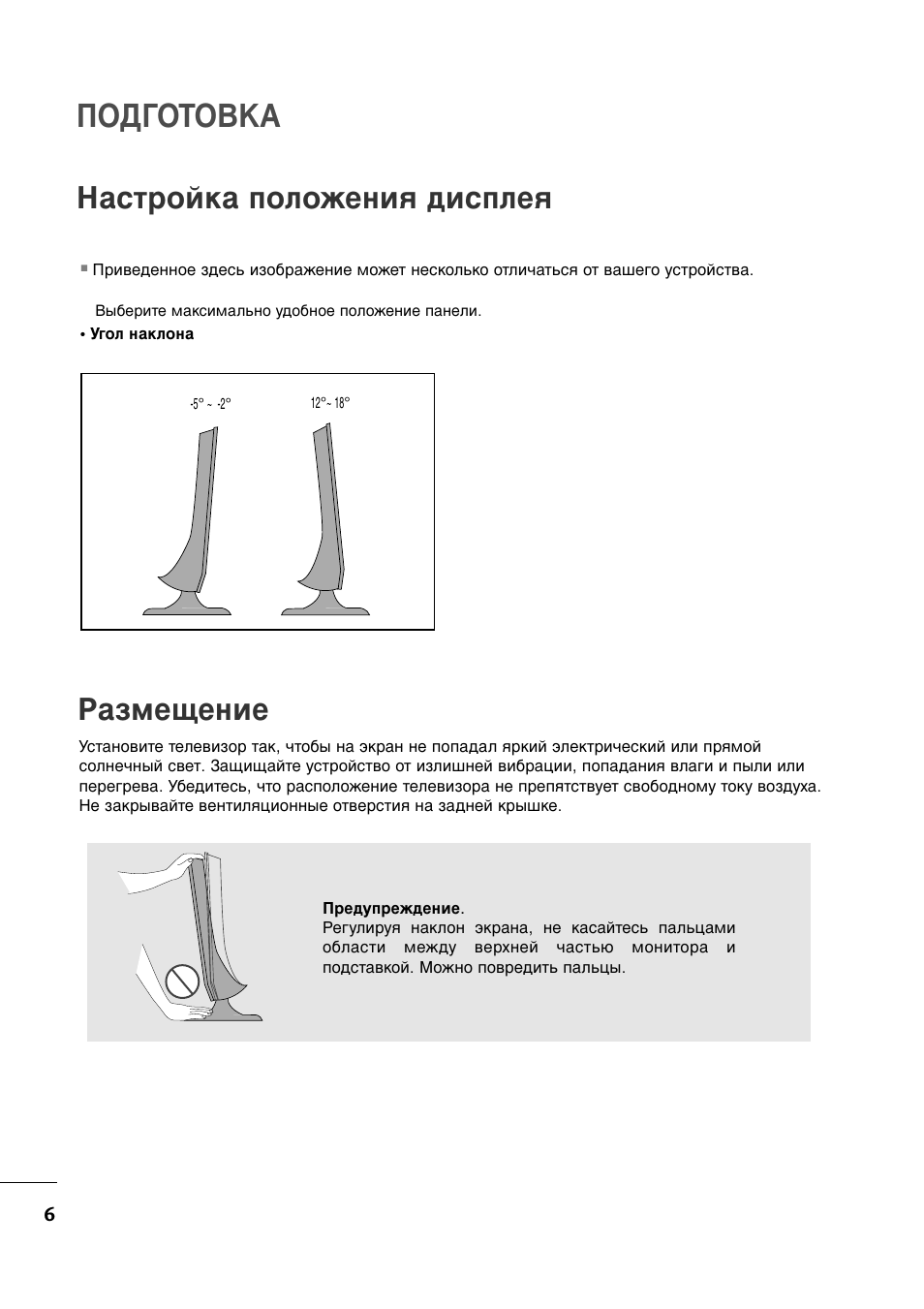 Параметр положения