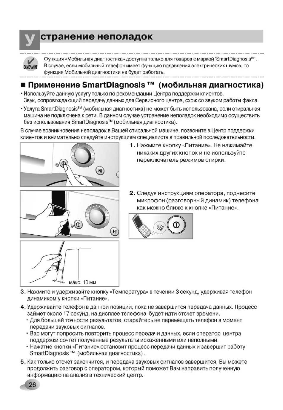 Lg steam direct drive 6kg инструкция по применению фото 68