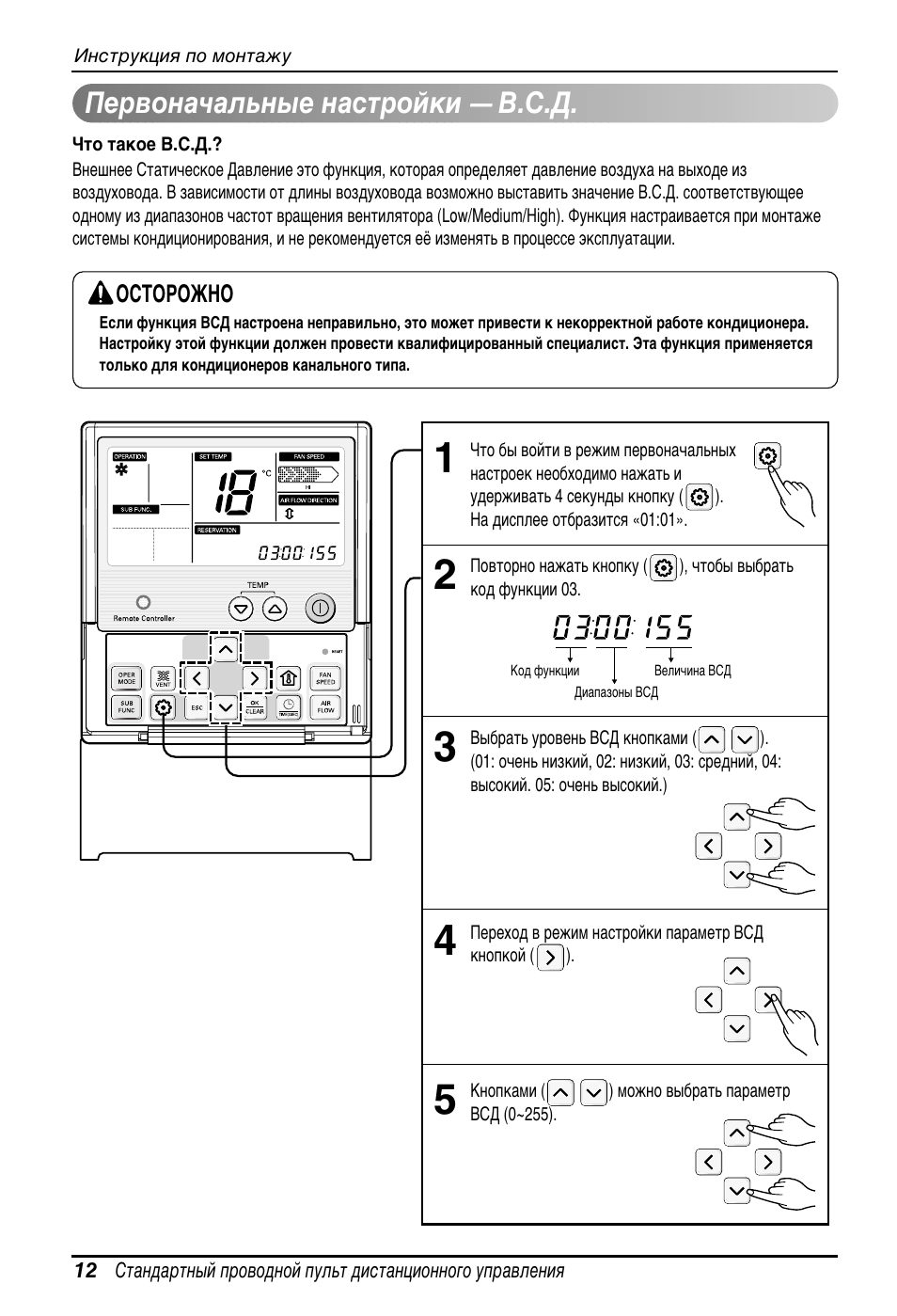 Инструкция кондиционер lg картина