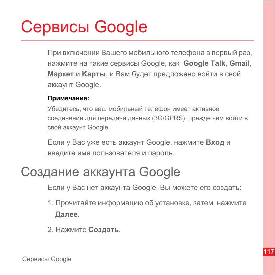 Google инструкция. Don Google инструкция.