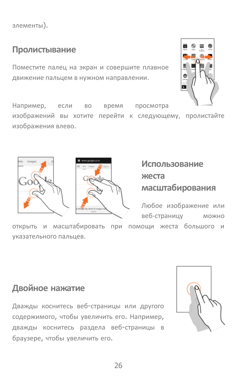 Двойное нажатие. Жесты масштабирования. Пролистывание. Как снять в сторис пролистывание с экрана телефона.