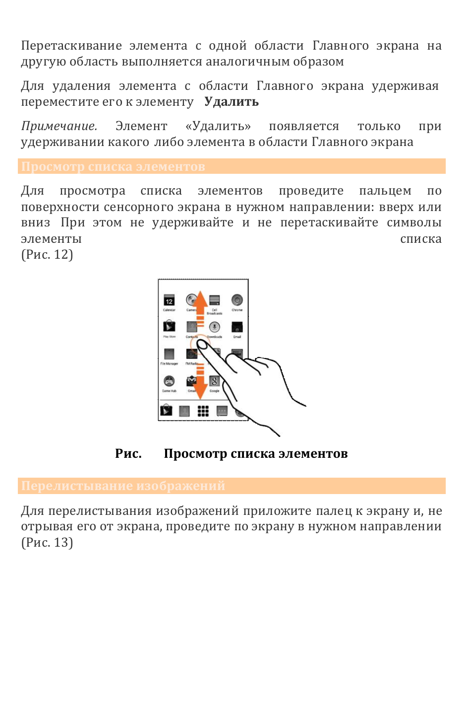 Управление уведомлениями. Инструкция как пользоваться смартфоном для бабушек. Инструкция для пожилых как пользоваться смартфоном. Инструкция по использованию сенсорного телефона.