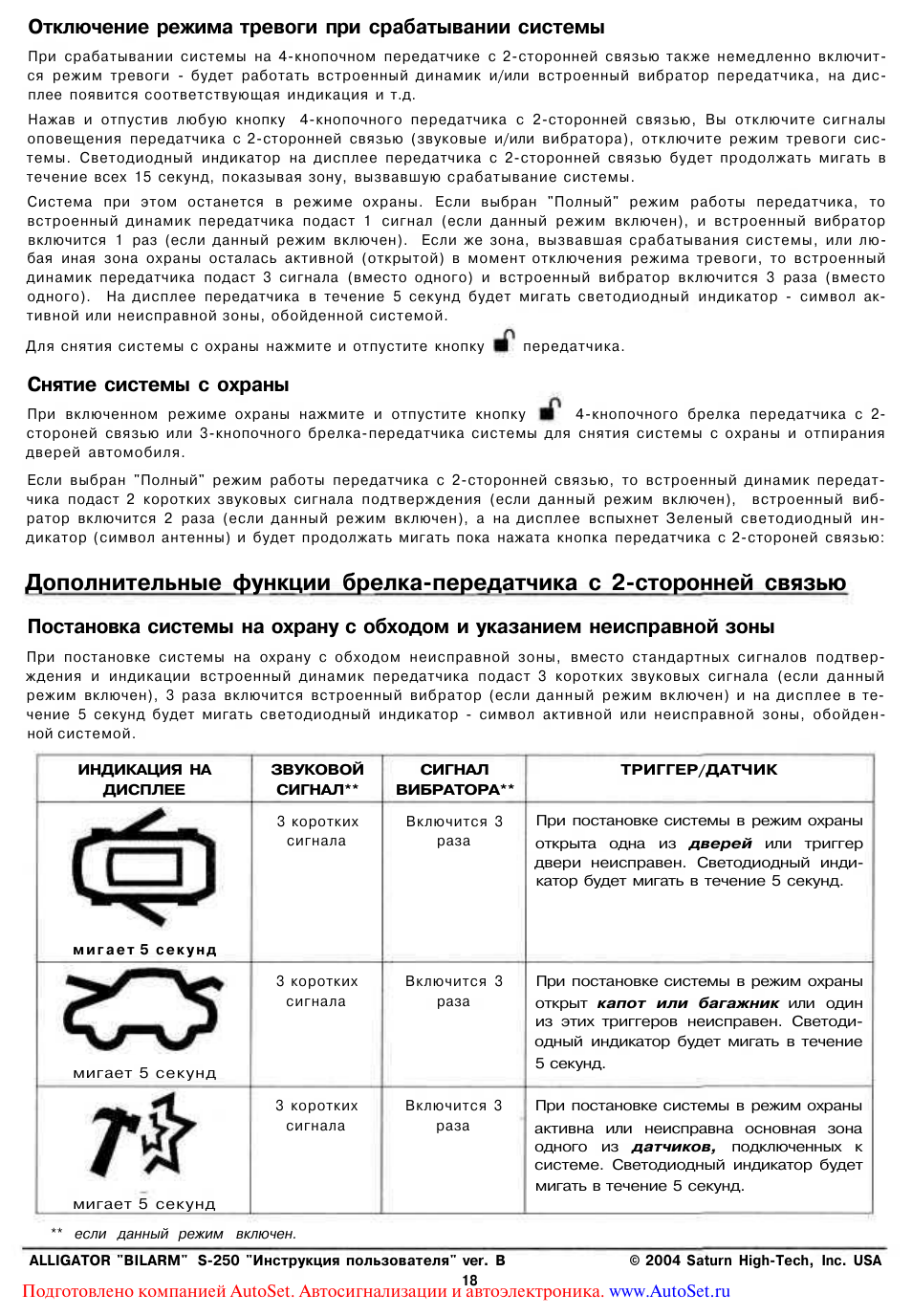 Включить при срабатывании функции сетевая карта