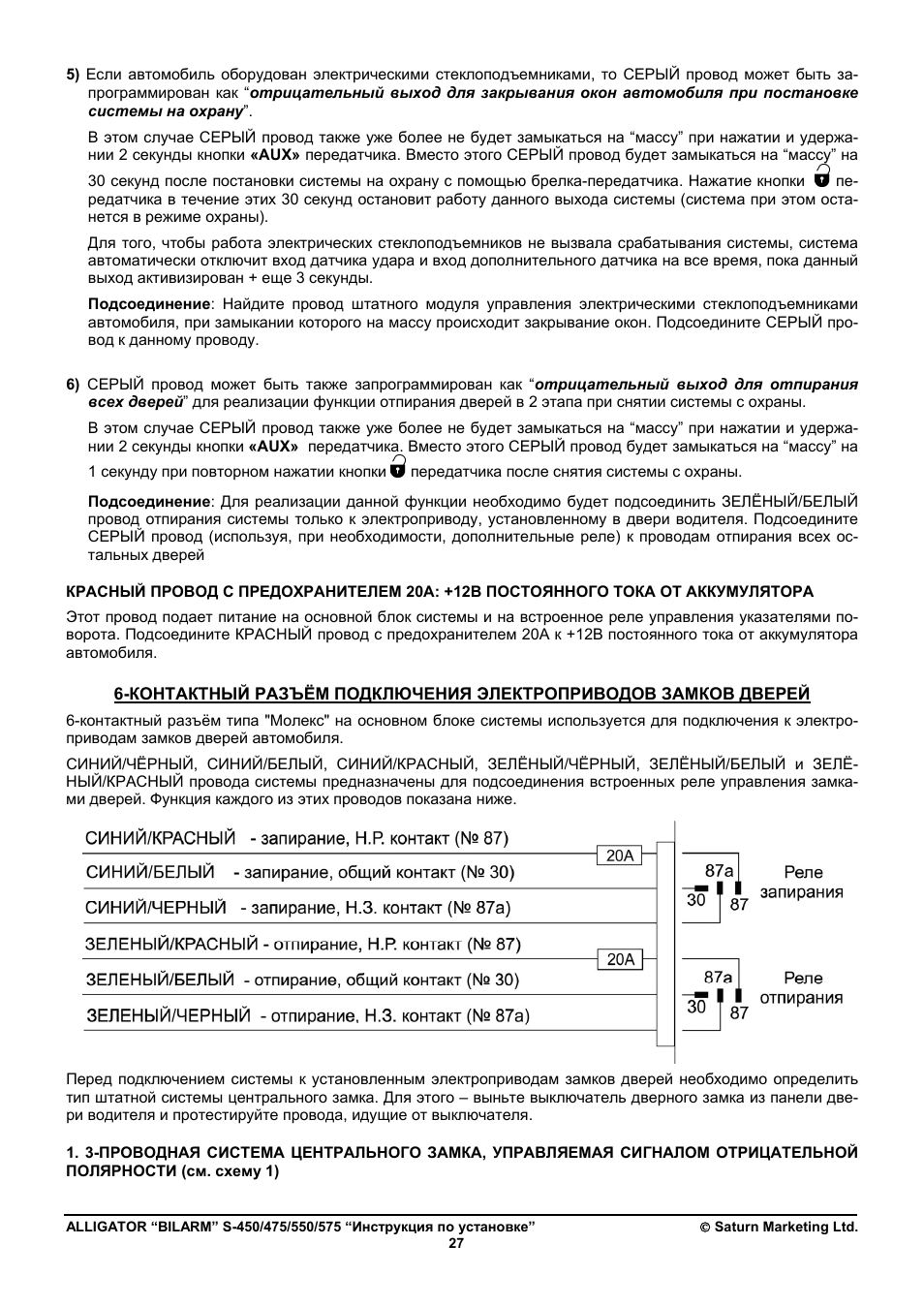 Инструкция аллигатор s 275 инструкция