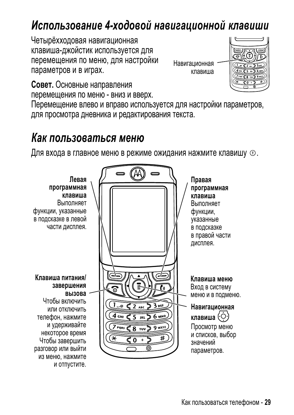 Схема motorola e398