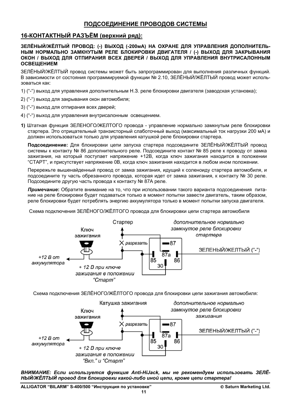 Схема аллигатор м500