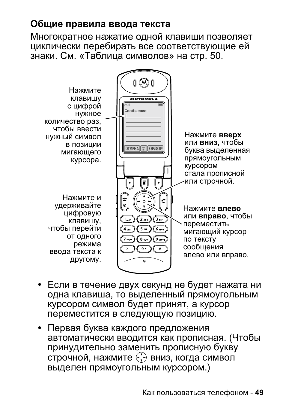 Motorola t722. Моторола т 113. Motorola t5622 инструкция. Motorola t722i год выхода.