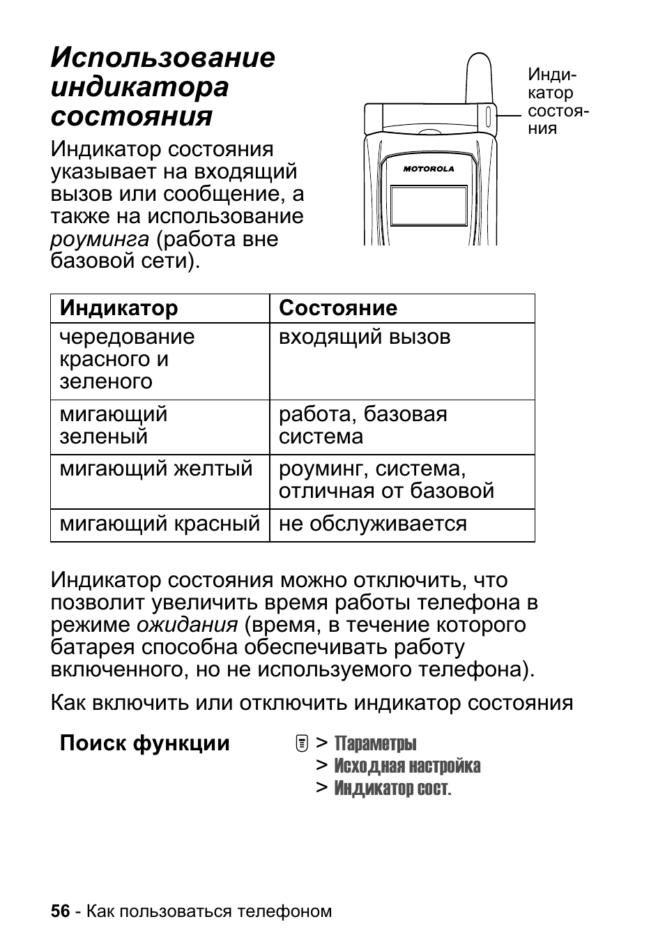 Индикатор инструкция. Ина-380 инструкция индикатор напряжения. Что такое индикатор состояния в телефоне. Ина-380 инструкция. Инструкция к индикатору ина-380.