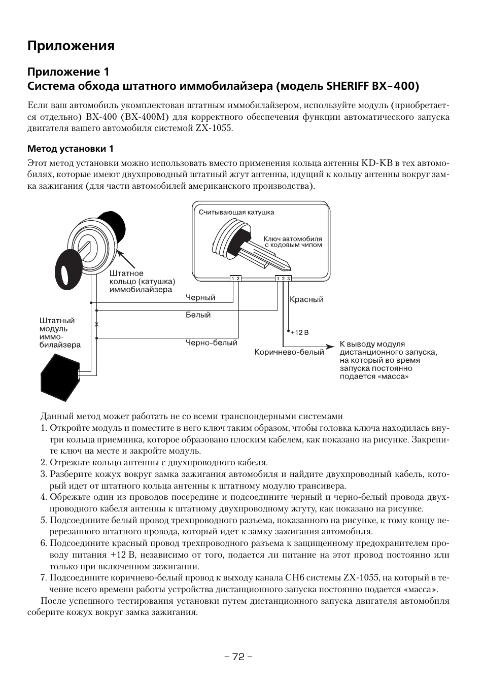 Sheriff zx 1055 инструкция