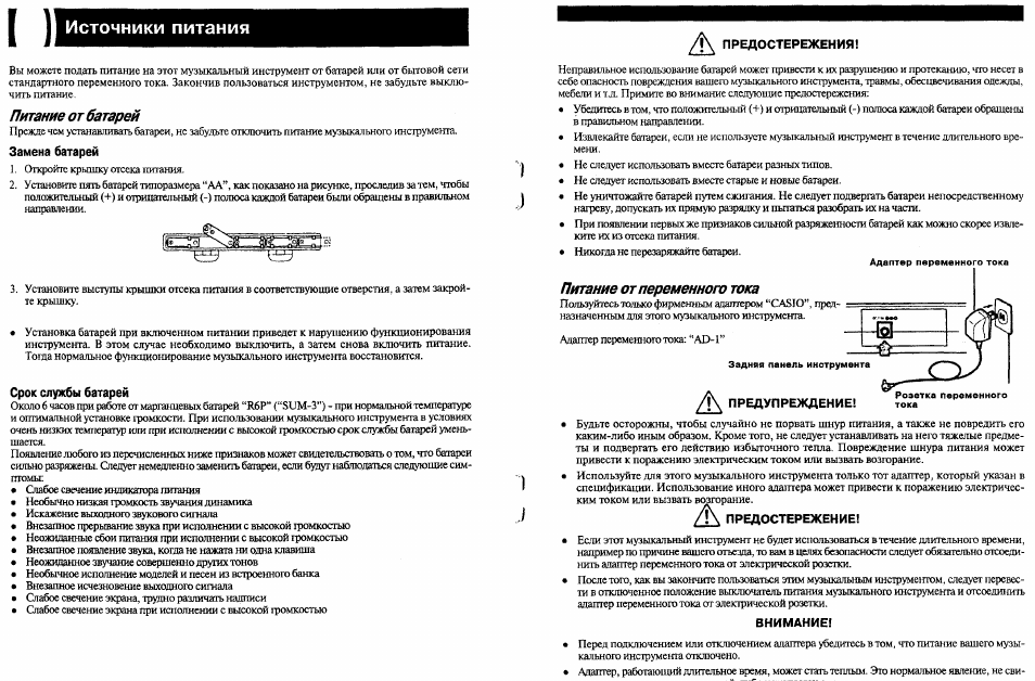 Са инструкция по применению