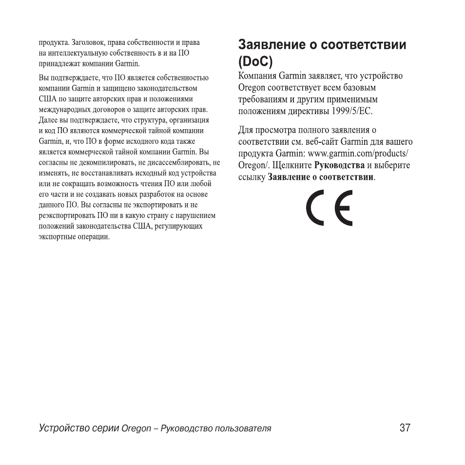 Дока инструкция. Uno doc инструкция. Кисон-док инструкция по эксплуатации. Кисон-док инструкция.