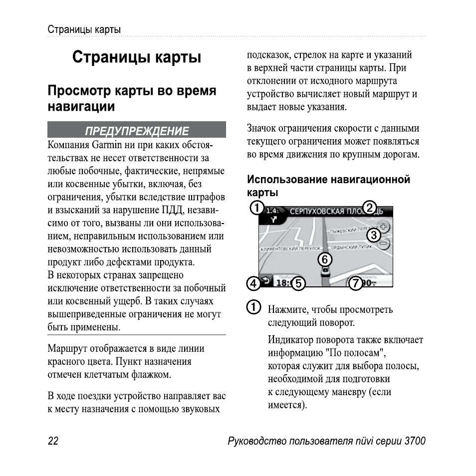 Пандора 3700 инструкция пользователя