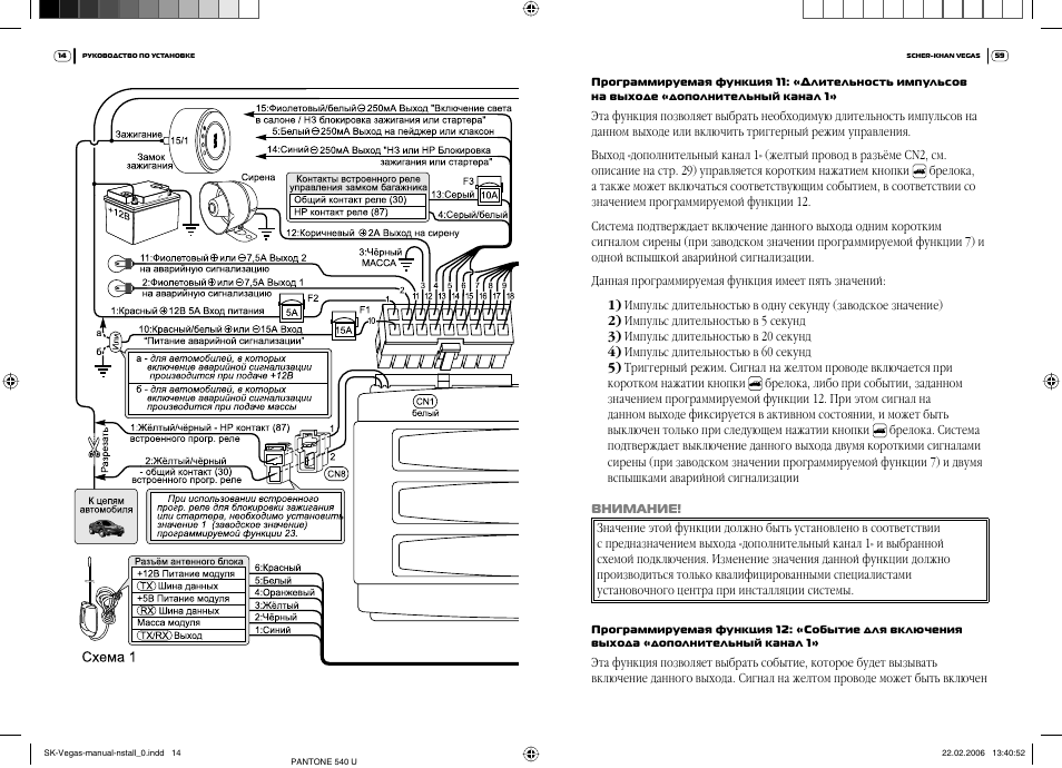 Сервисный режим шерхан 5. Схема установки сигнализации Scher Khan Vegas. Scher-Khan 7 схема установки. Схема подключения сигнализации Шер хак Вегас. Scher-Khan Vegas схема подключения.