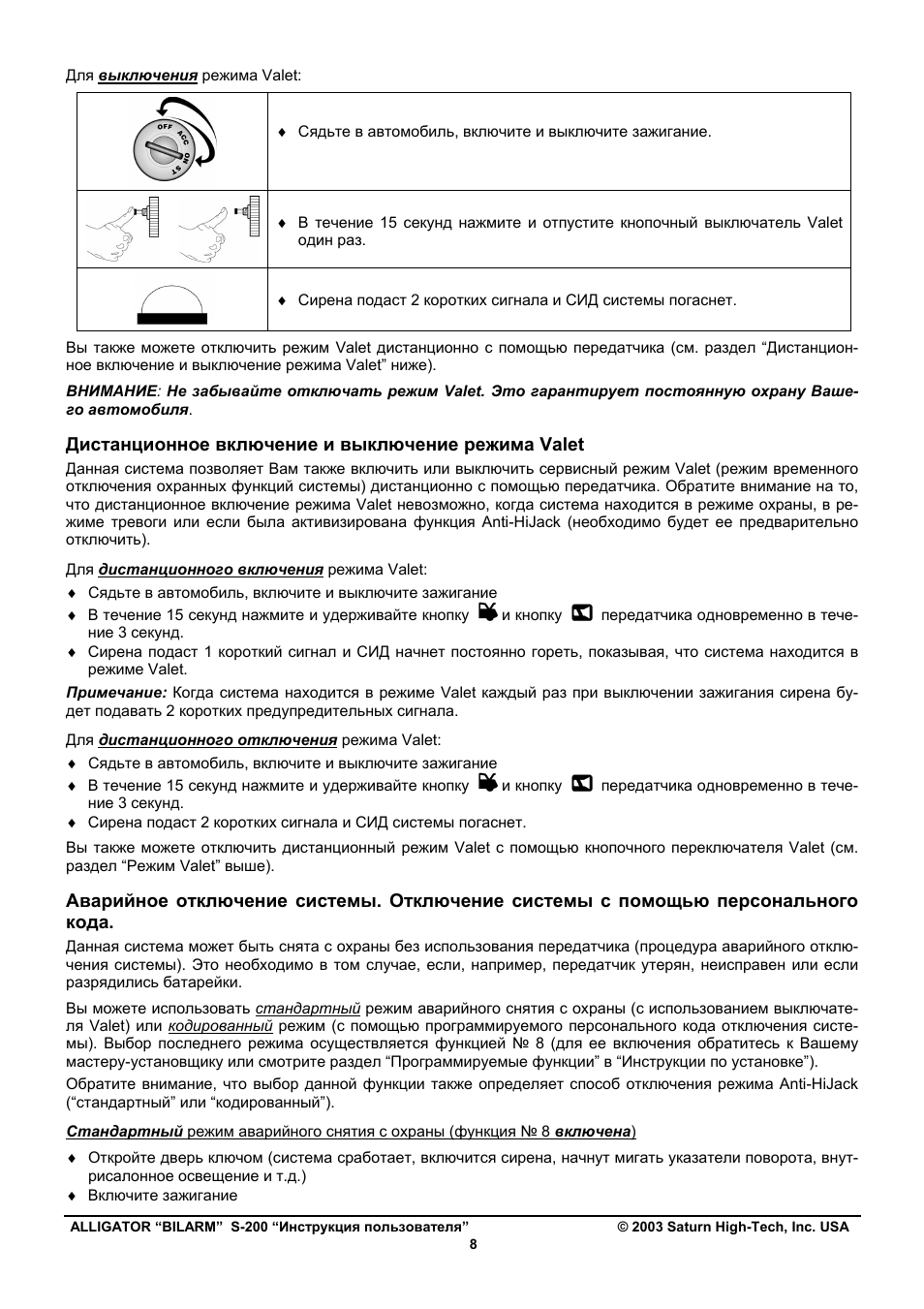 Alligator s 400 инструкция пользователя