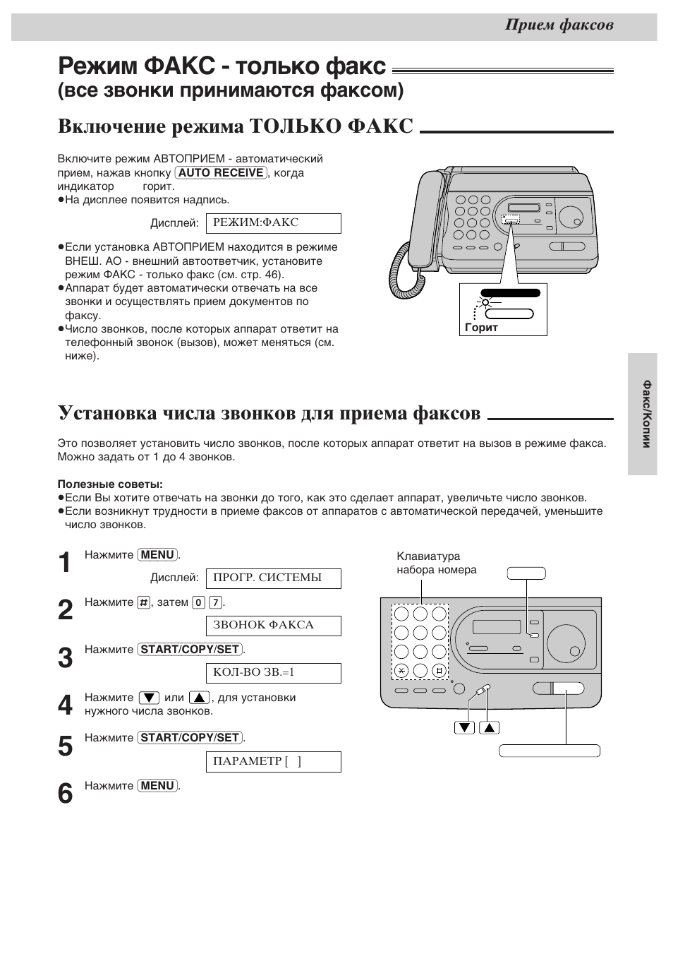 Номер факса