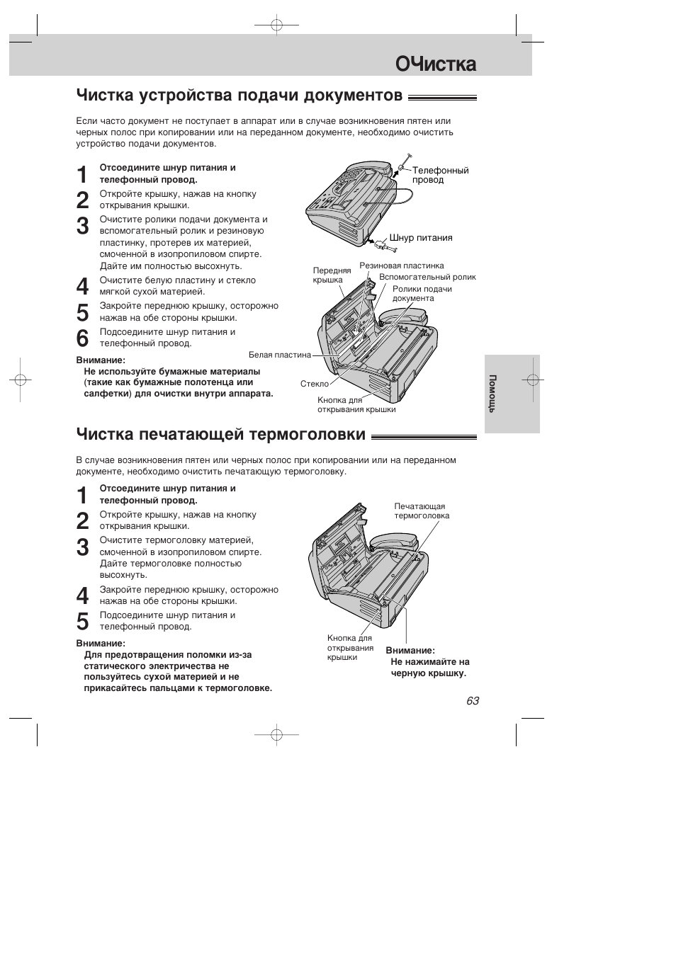 Инструкция panasonic kx ft21rs