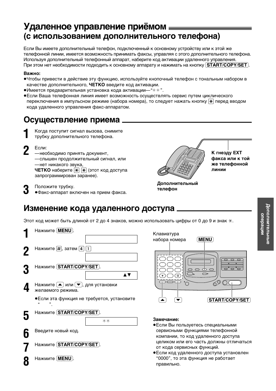 Panasonic steam plus инструкция фото 83