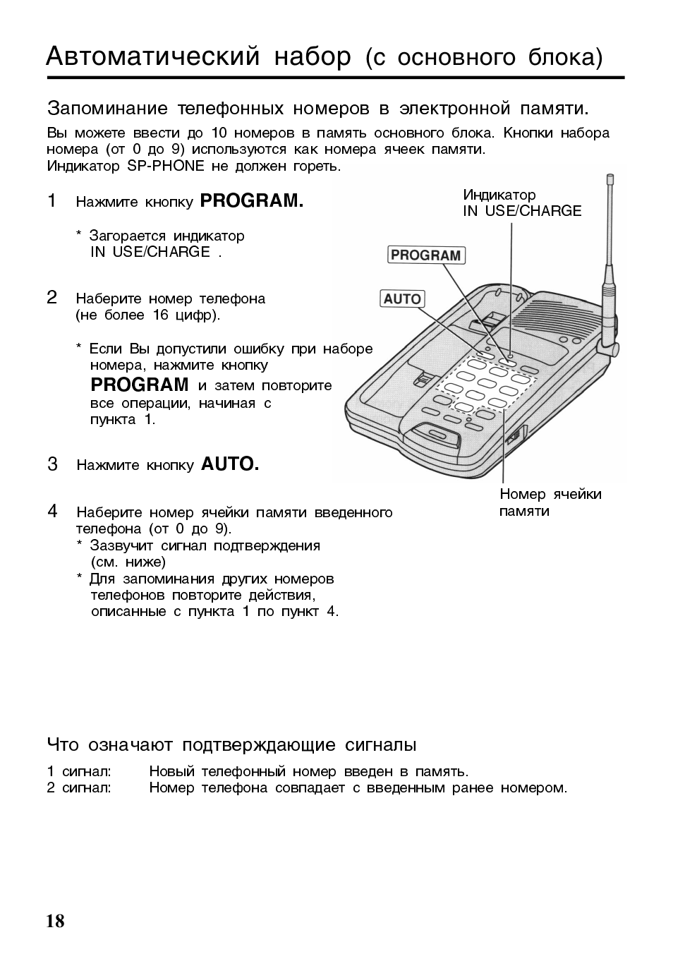 Panasonic steam plus инструкция на русском фото 68