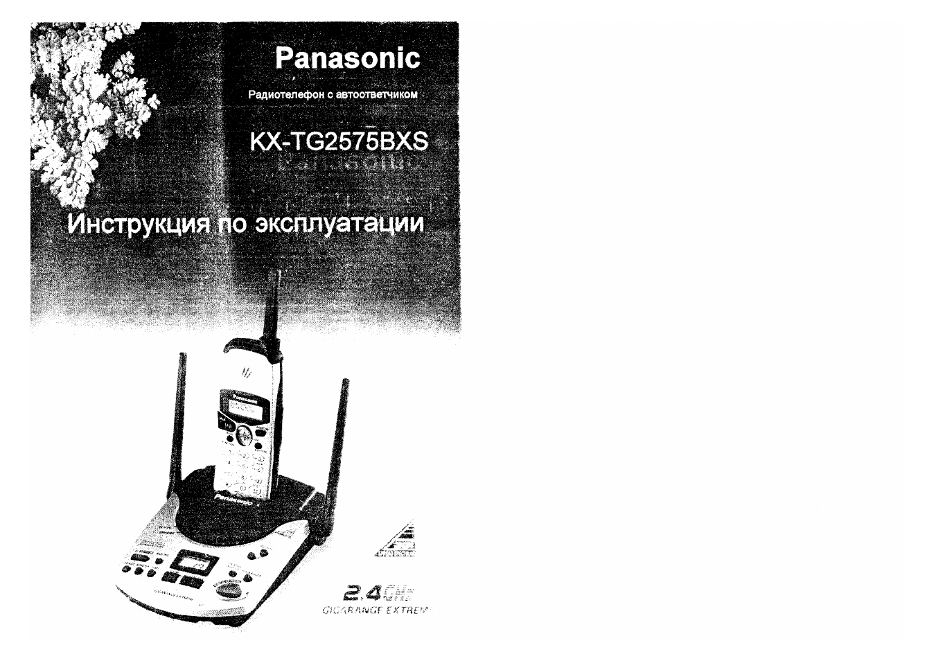 Схема радиотелефона panasonic kx tg2511ru