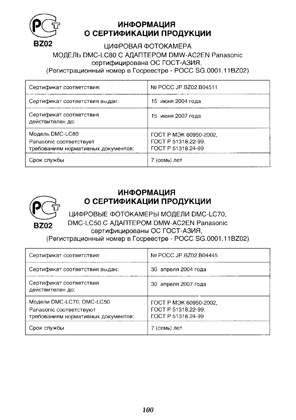 Инструкция продукции. Вго2 (ем-ext).