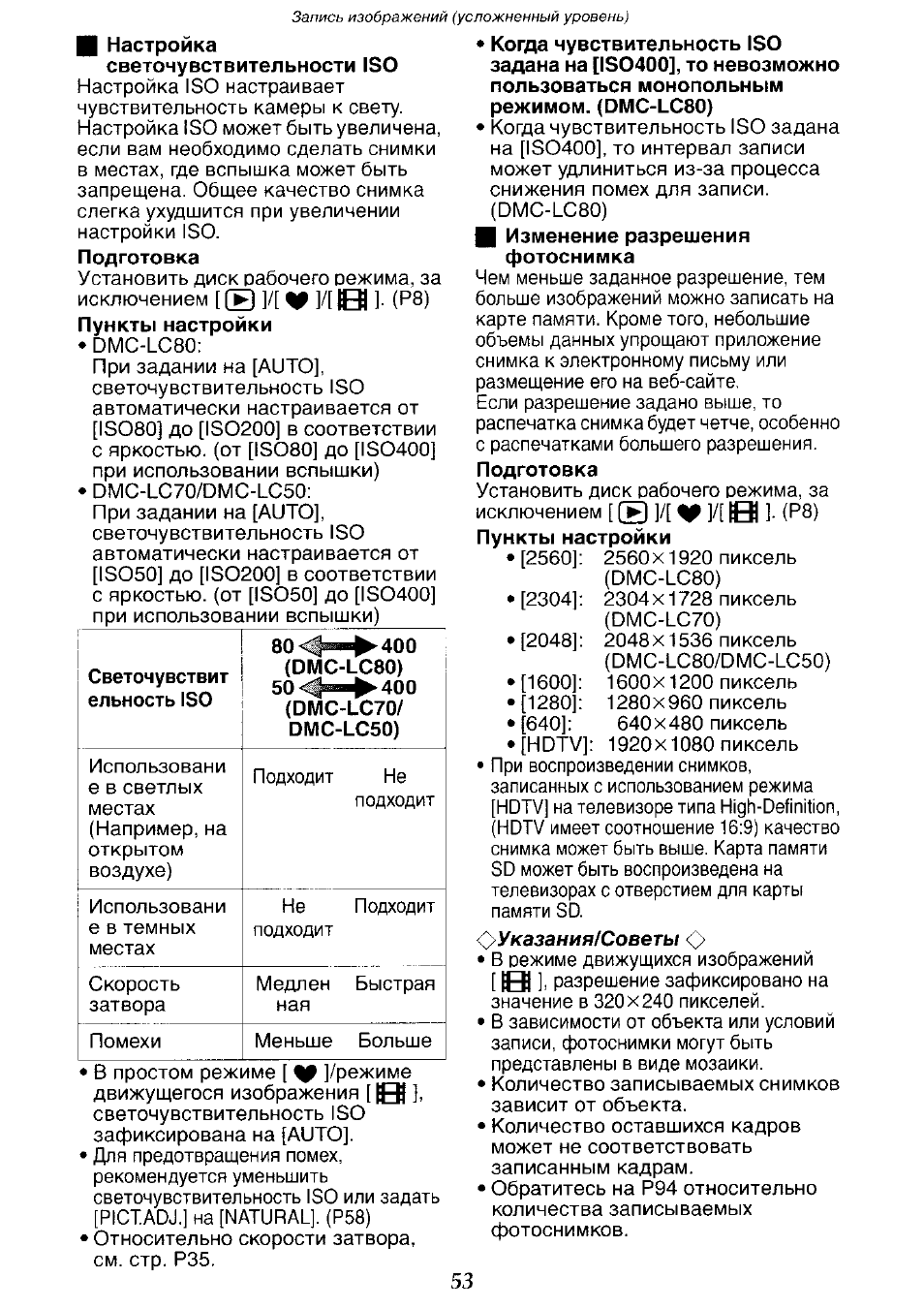 Dmc инструкция. Panasonic Lumix DMC-lc70. Электрическая схема фотоаппарата Panasonic DMC-lc80.