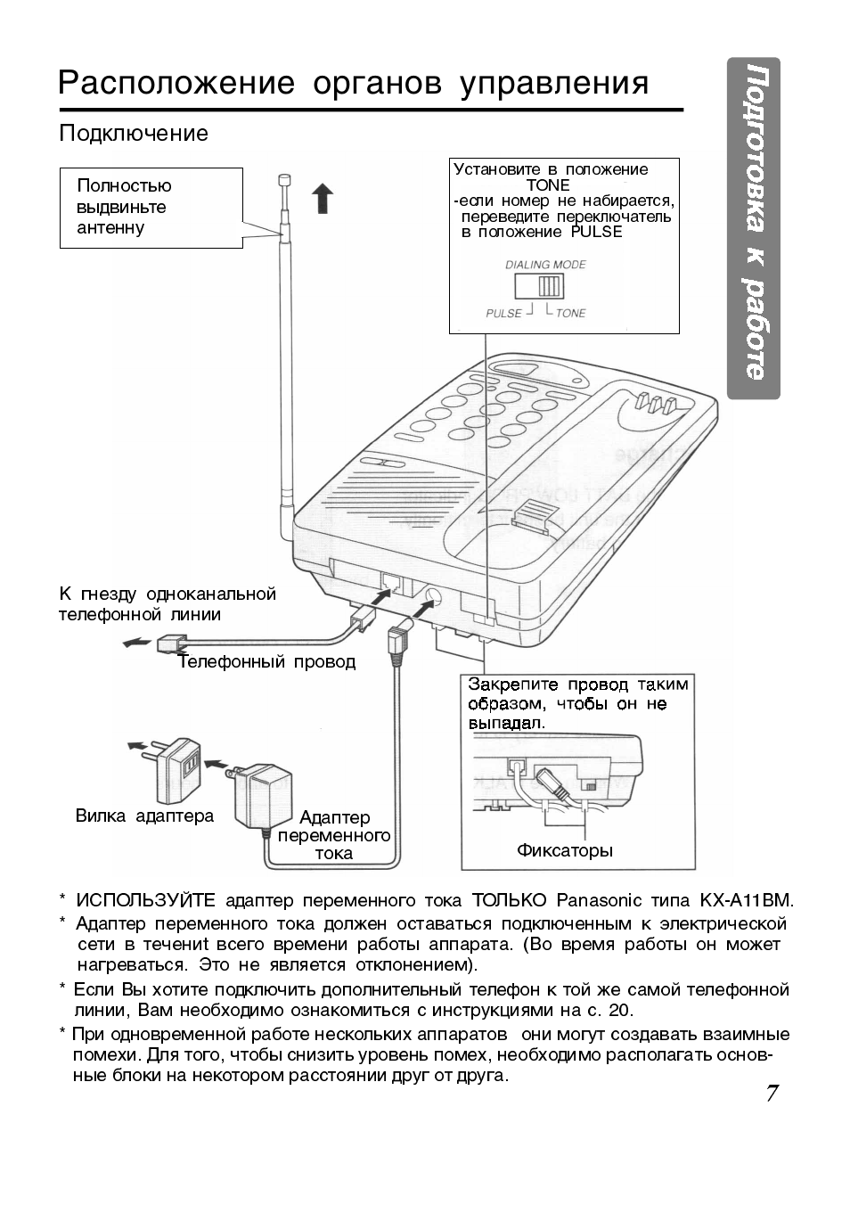 Panasonic steam plus инструкция фото 108