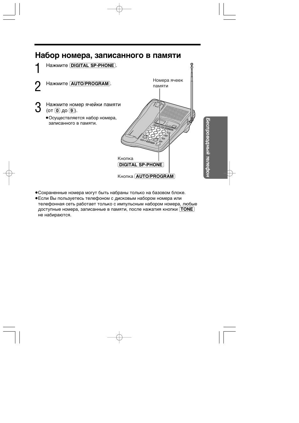 Panasonic kx ts2350rub схема