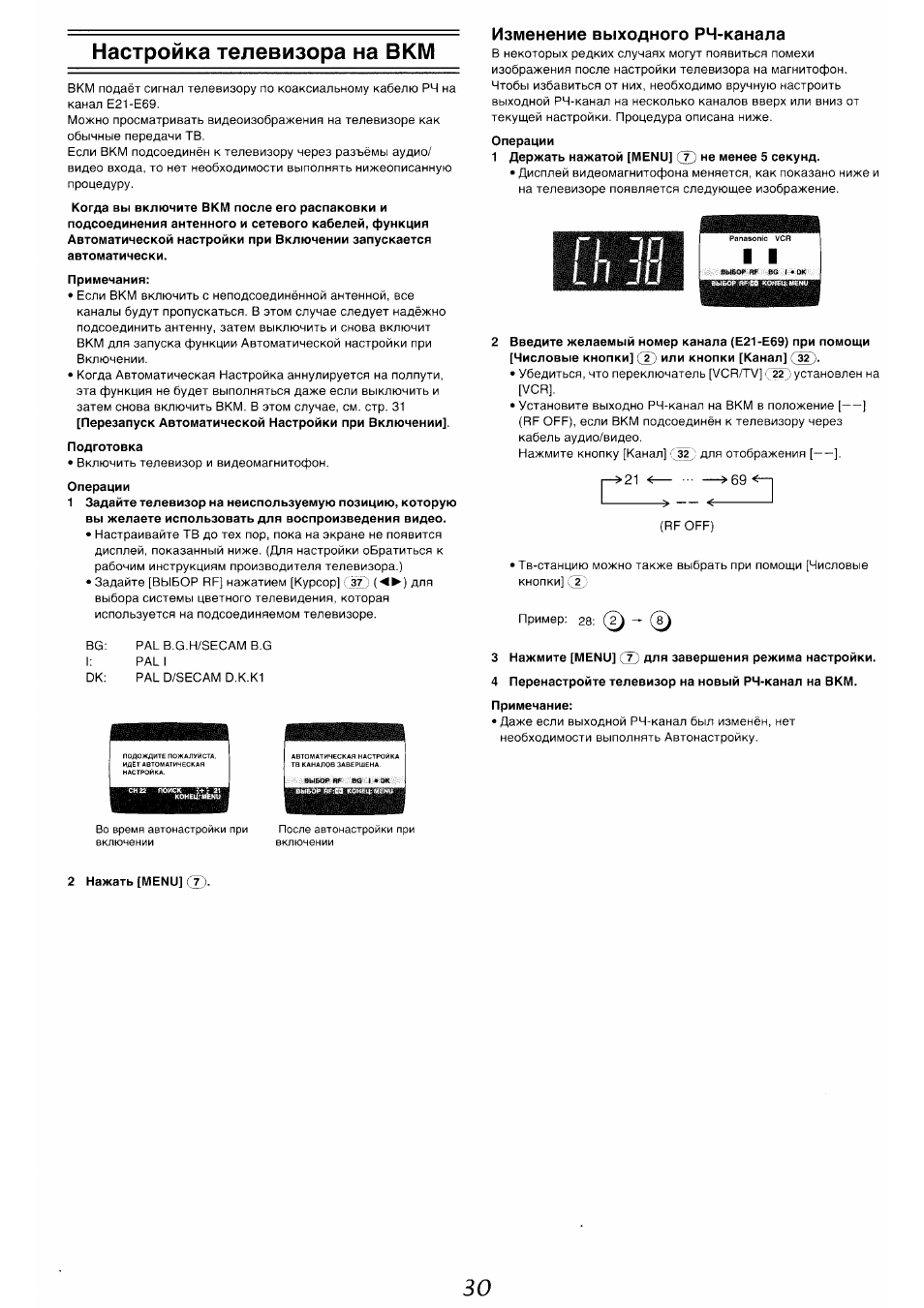 Panasonic nv hv60 схема