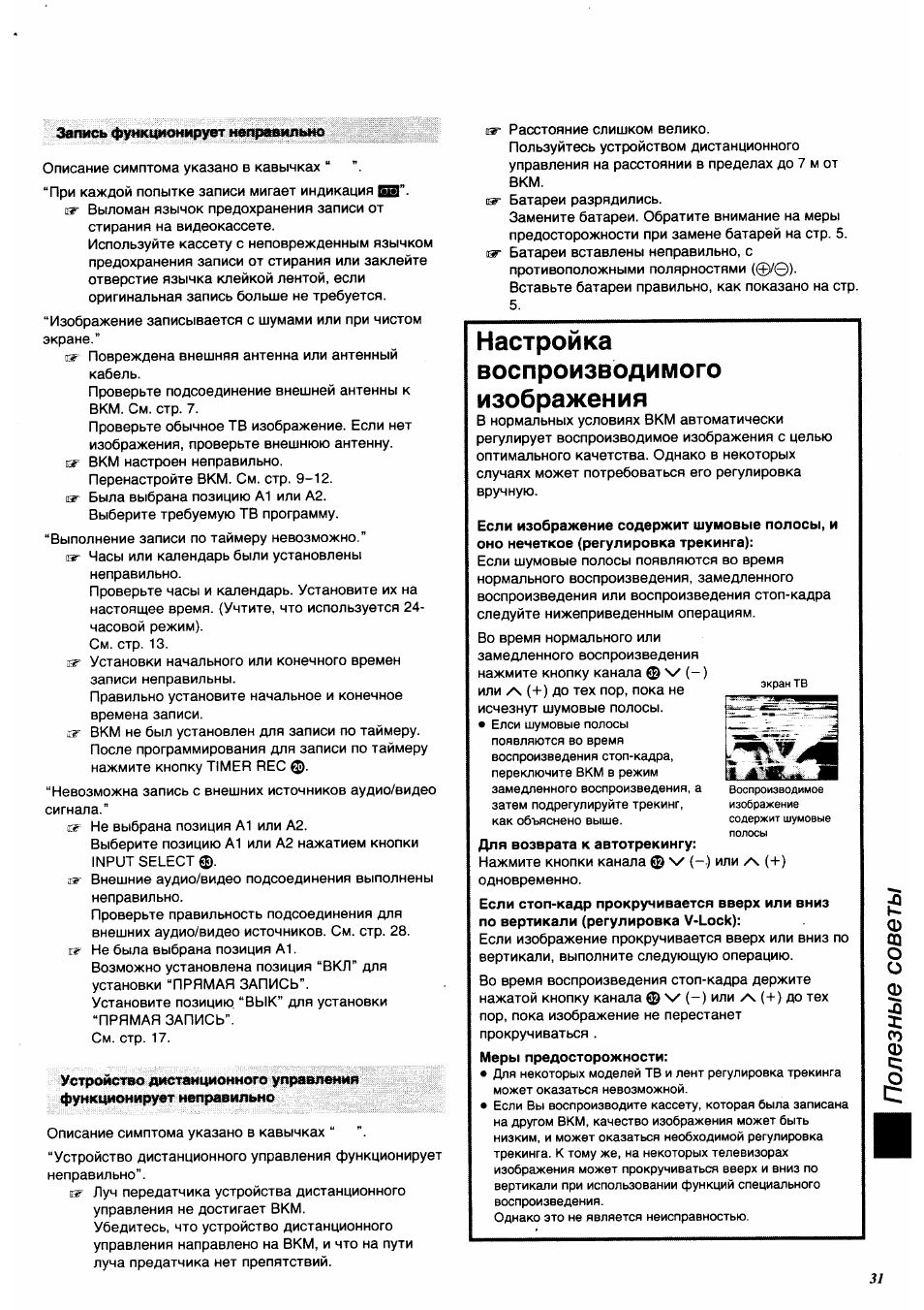 Кука инструкция. Panasonic NV sj500.