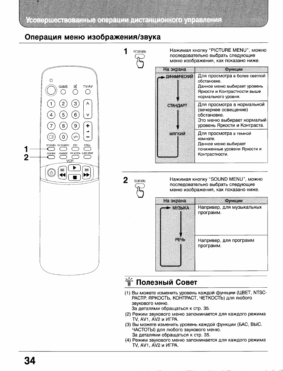 Panasonic tc 14l10r2 схема