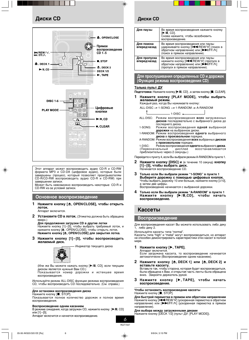 Panasonic sa ak5 схема