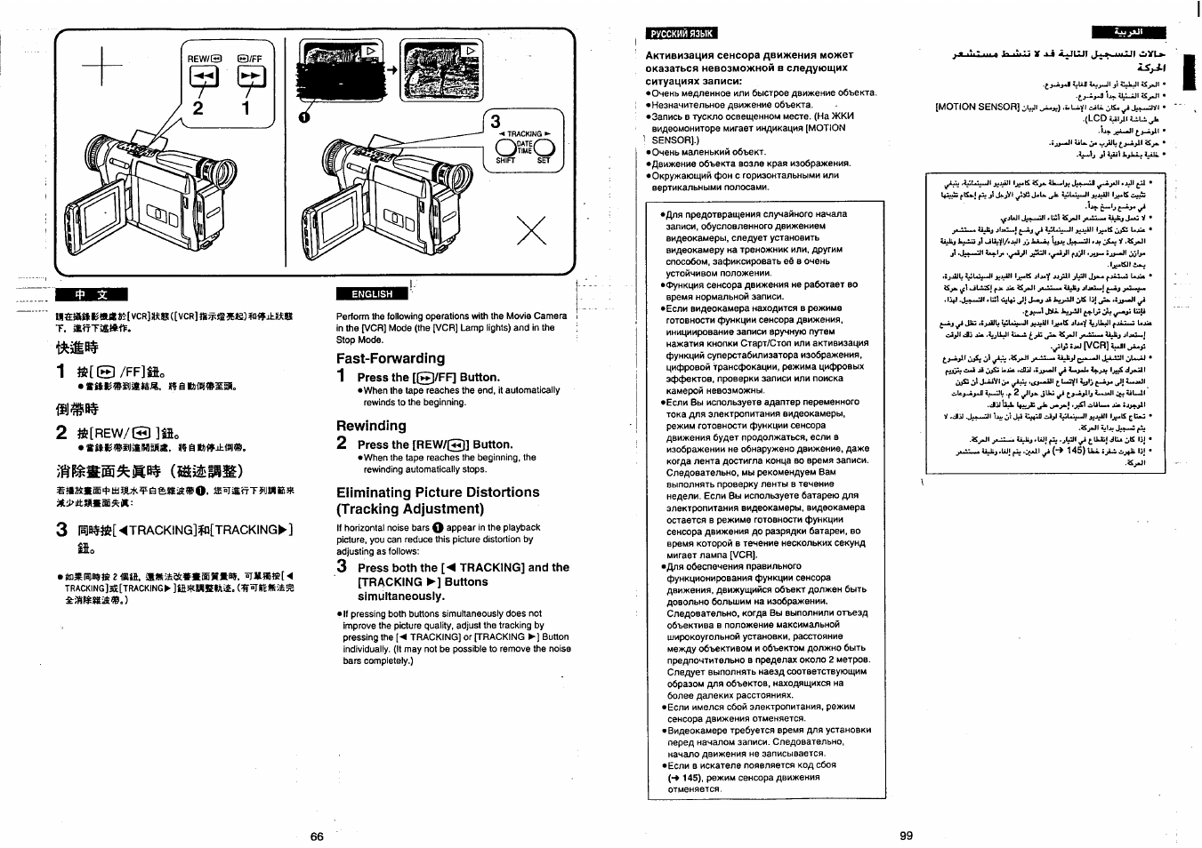 Tracking инструкция. NV g120en руководство по эксплуатации. Panasonic vx30 как пользоваться. Str 8500en инструкция по применению. At11en инструкция на русском языке.