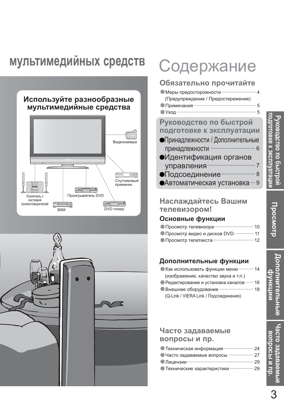 Tx r26le7k нет изображения