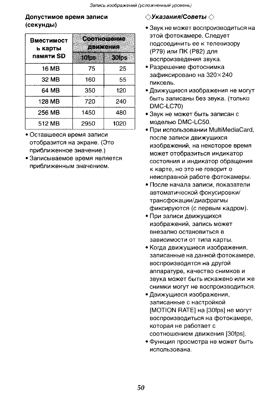 Dmc инструкция. Panasonic Lumix DMC-lc70.