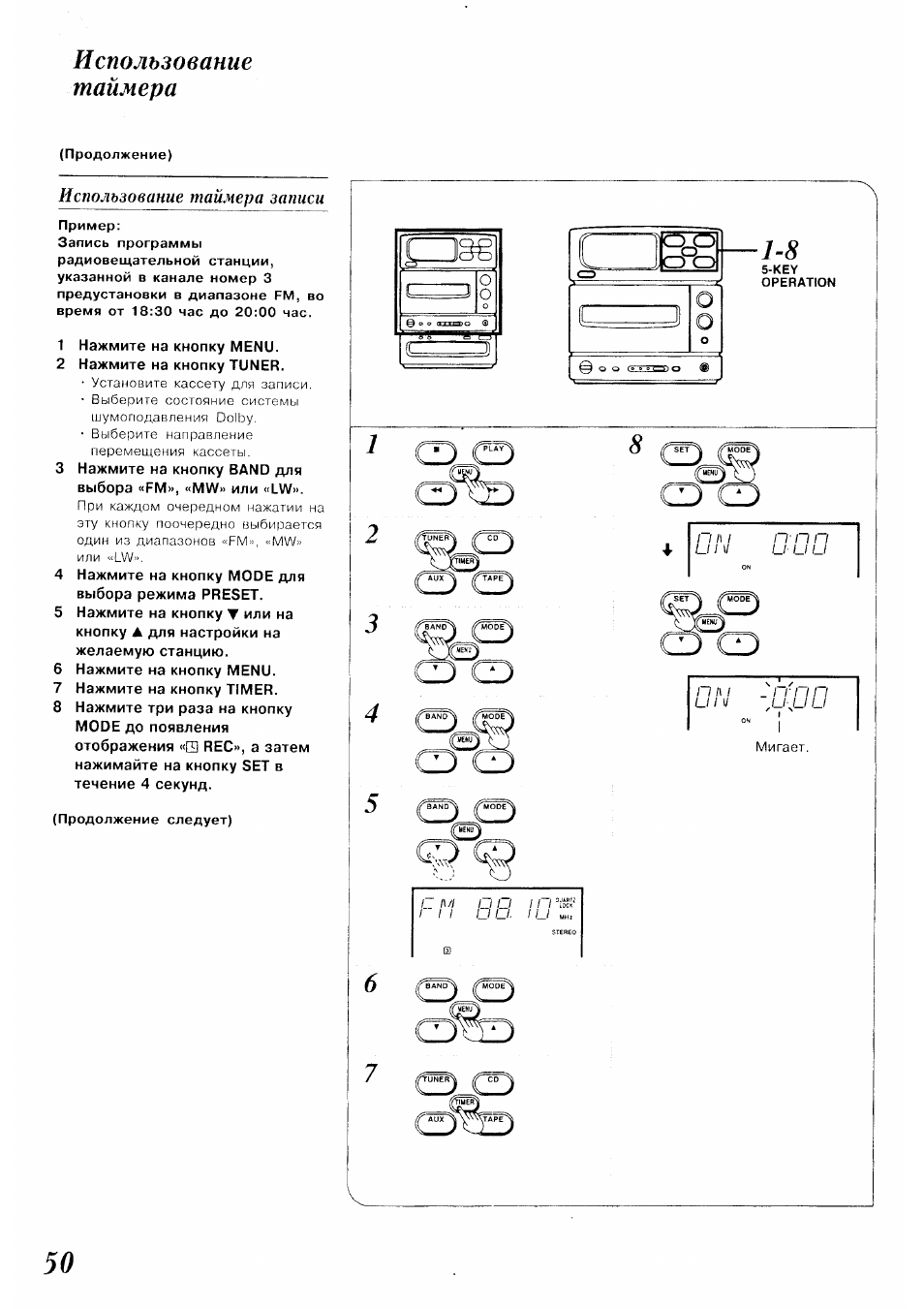 Использование таймера. Му.центр Panasonic SC-ch32 инструкция по применению.