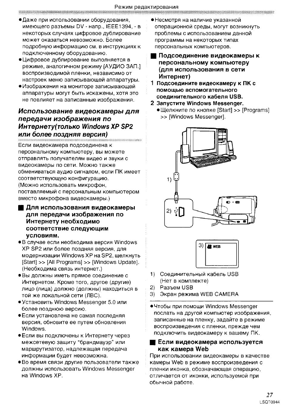 Panasonic NV gs6 как подключать к компьютеру. NV-gs70 подключение к компьютеру по 1394. Panasonic NV-gs33gc как подключить к цифровой аппаратуре.