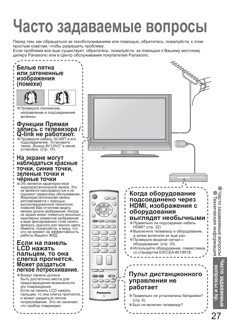 Настройка телевизора панасоник старого образца