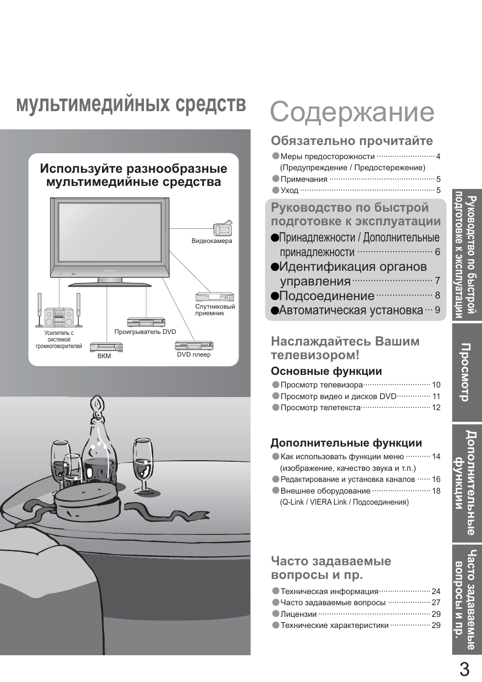 Tx r26le7k нет изображения