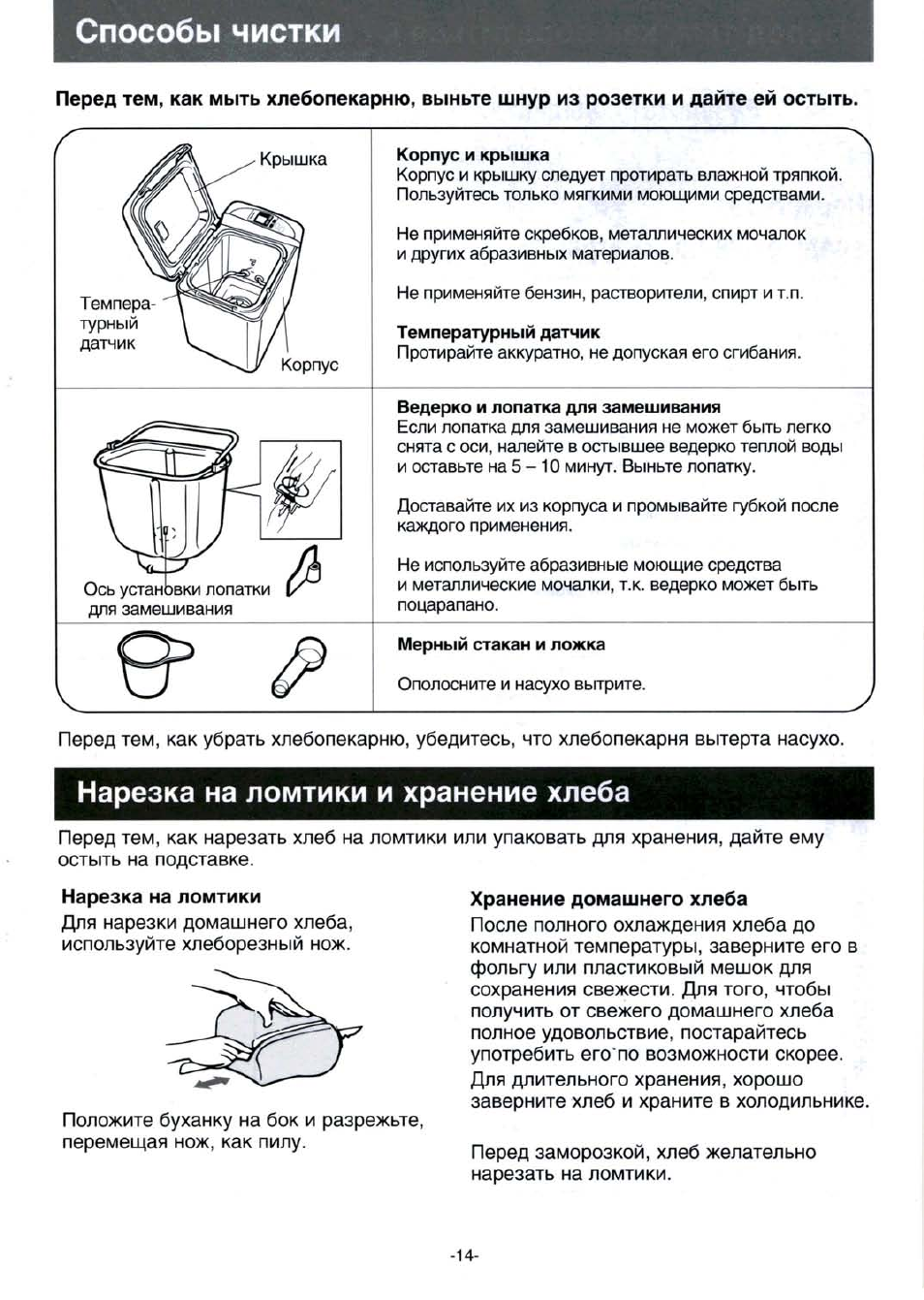 Рецепт хлеба в хлебопечке panasonic sd-207