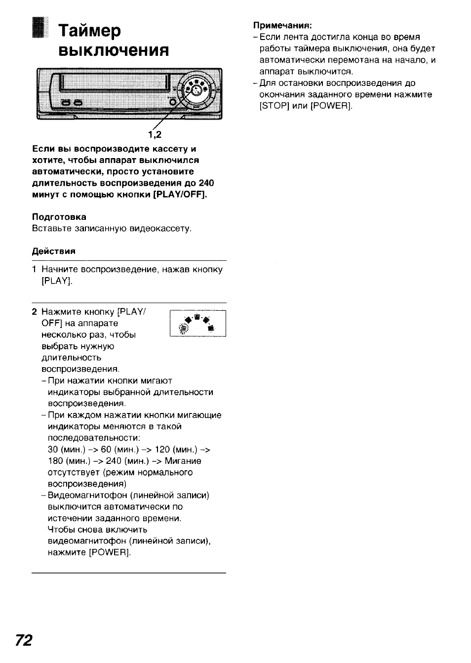 Panasonic NV-sj5mk2. Panasonic NV 2000 видеомагнитофон. Panasonic fj8. NV-fj600 инструкция.