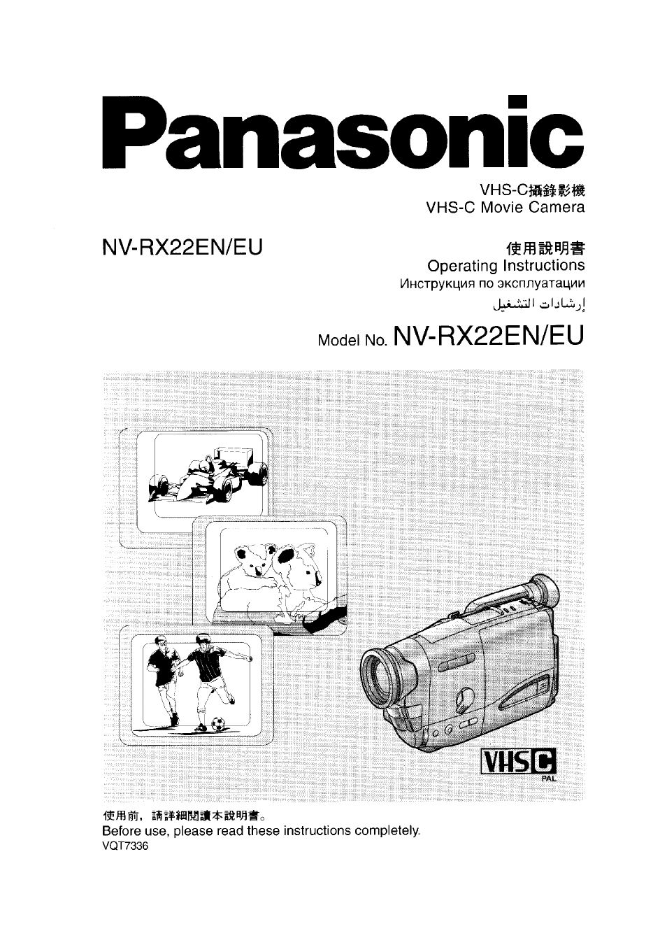 Инструкция panasonic rx22