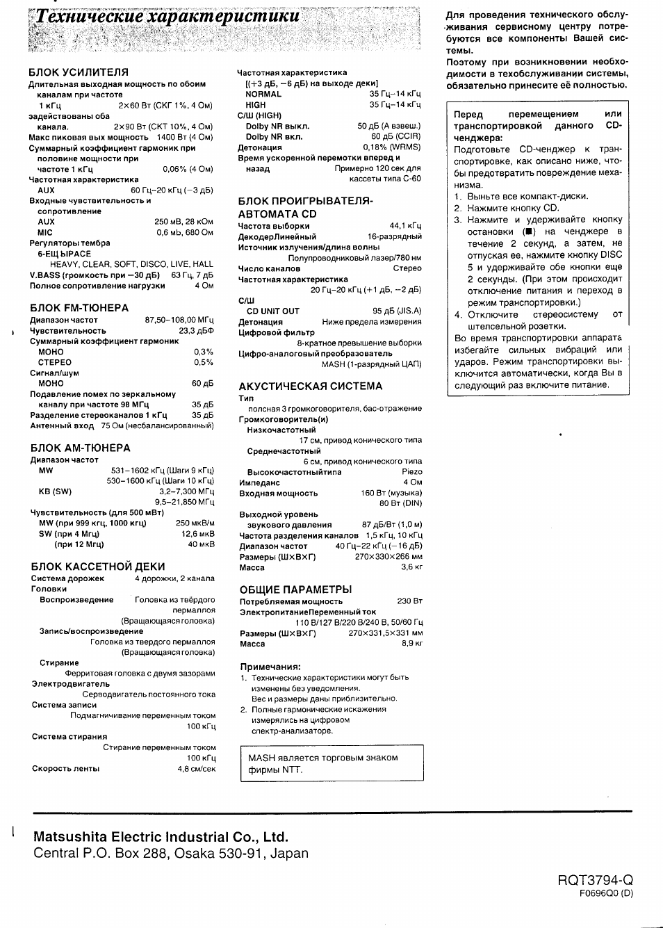 Sc ch75 panasonic схема